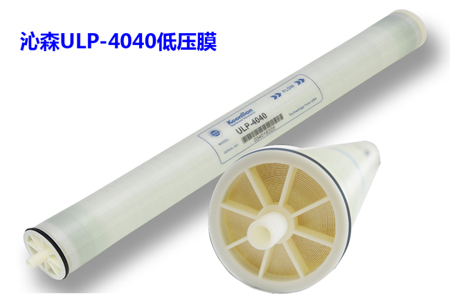 反渗透4040膜