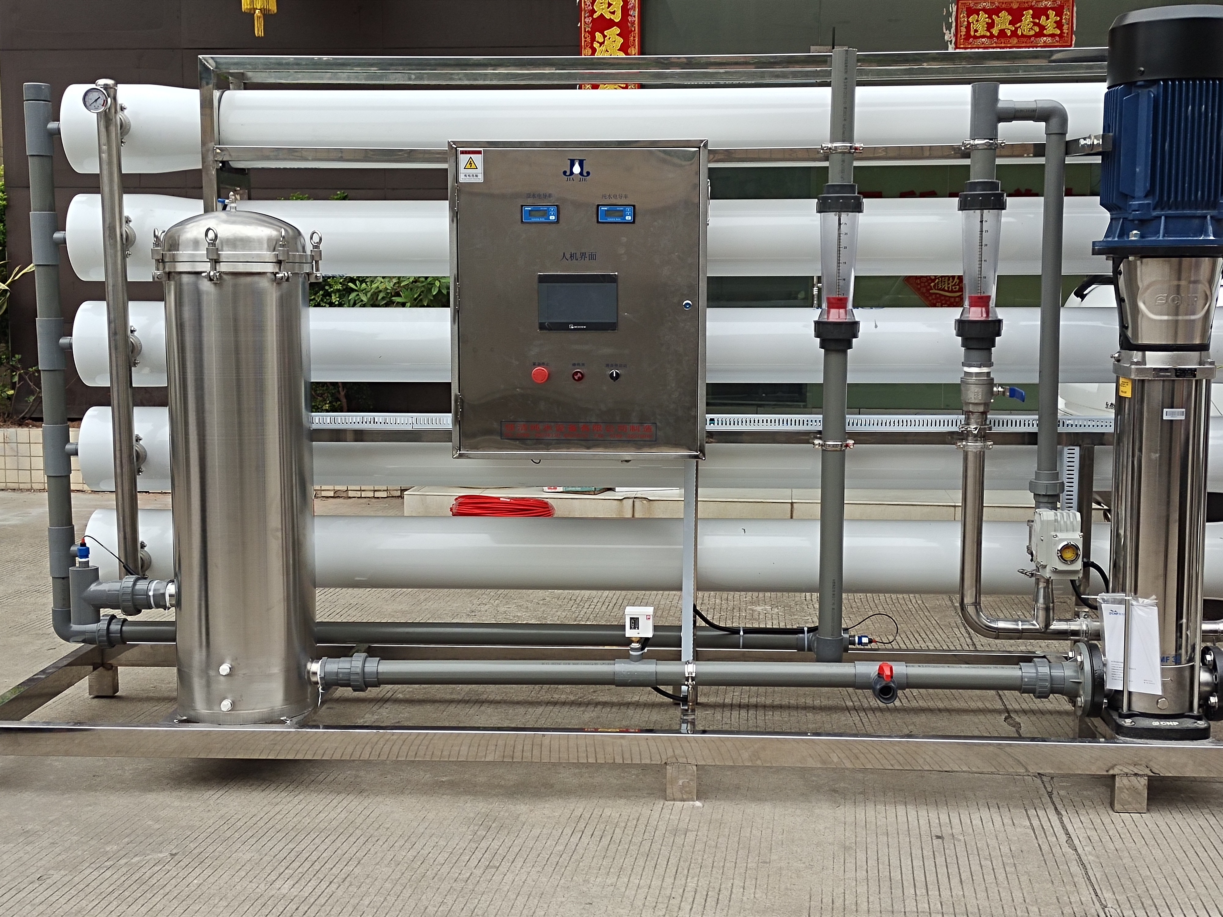 纯水设备安装验收