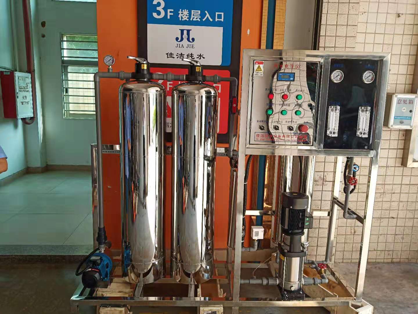 全自动纯水机净水设备